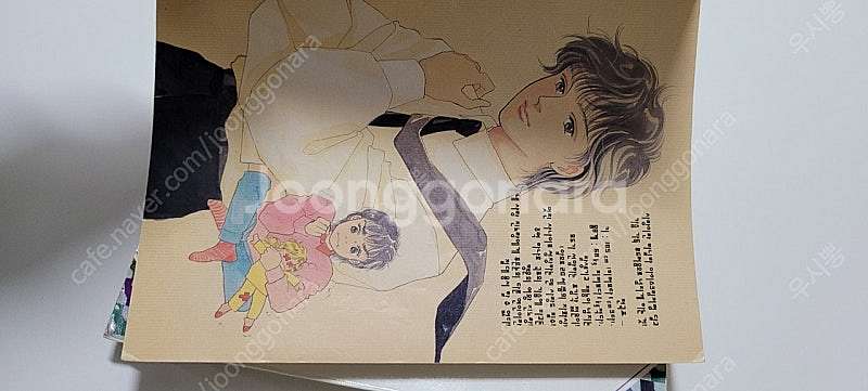이은혜 금니는 싫어요 나나판 1,2 택포 3.0--7