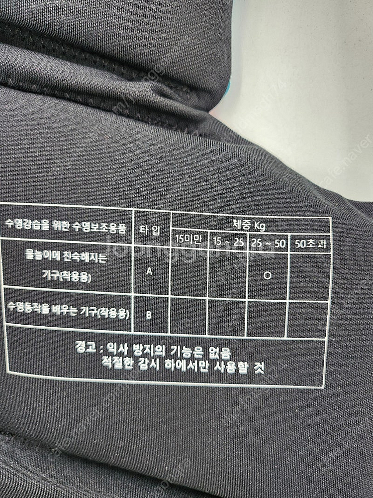 하이퍼라이트 아동 구명조끼 미사용 새상품 판매합니다.--3