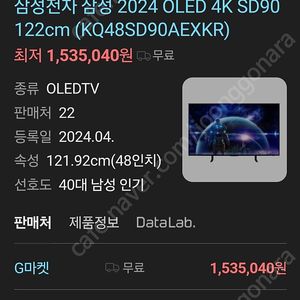 [동탄/직거래]삼성 48인치 4K OLED TV KQ48SD90AEXKR 미개봉 새제품 판매