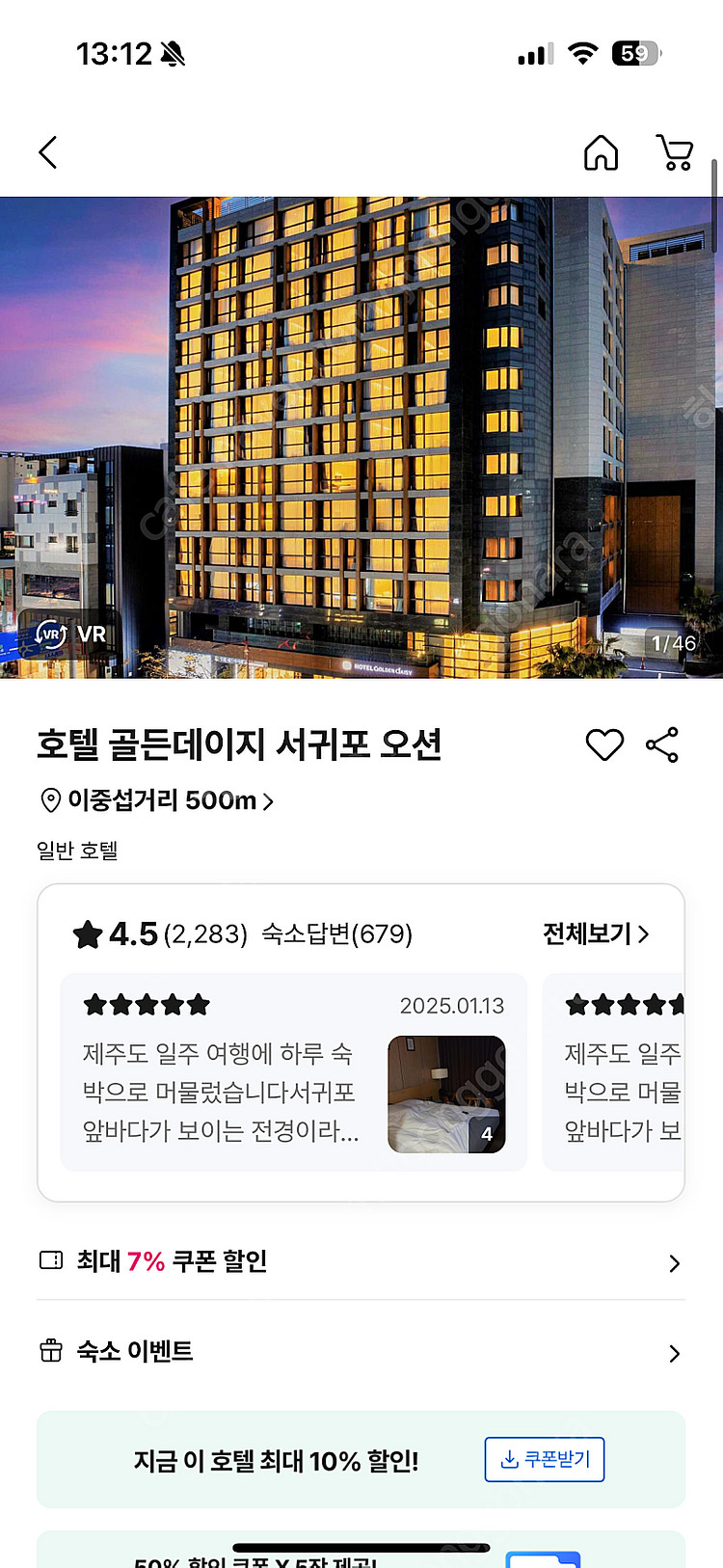 제주도 숙소 양도합니다. 25.6.17~6.18일 2박...--0
