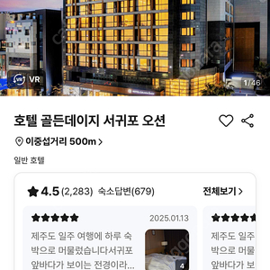 제주도 숙소 양도합니다. 25.6.17~6.18일 2박3일