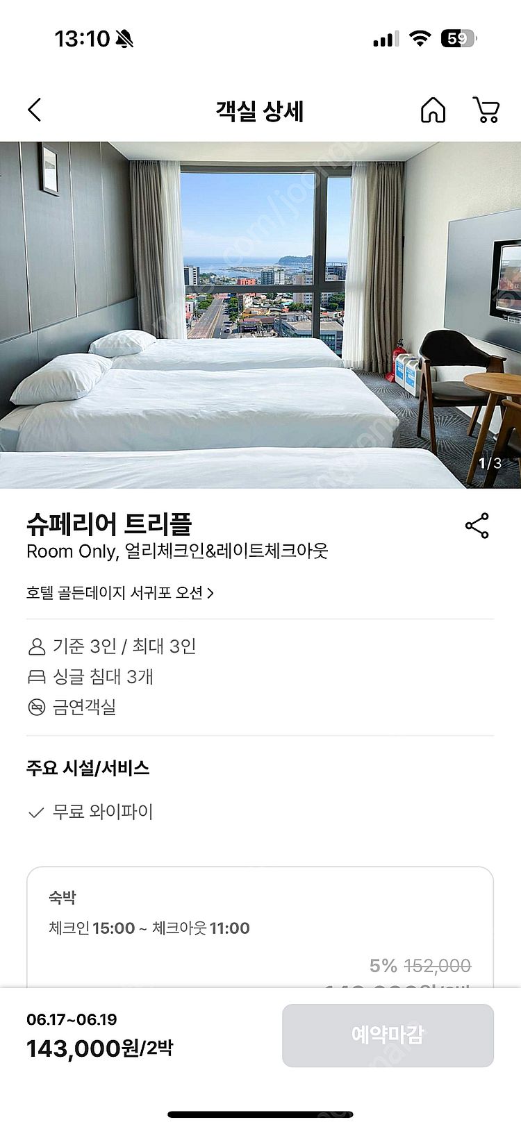 제주도 숙소 양도합니다. 25.6.17~6.18일 2박...--1