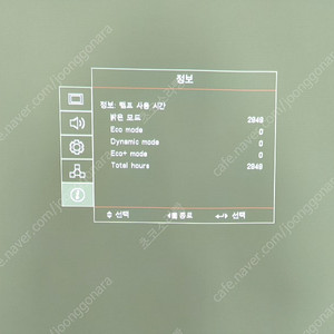 옵토마 EH460ST 단초점 빔프로젝터 팝니다