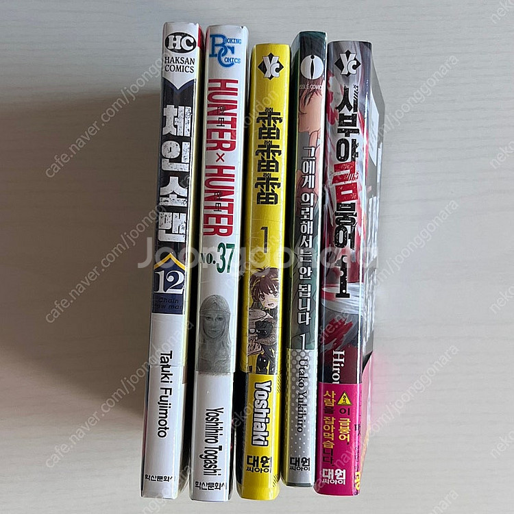 초판 체인소맨 헌터헌터 라이라이라이 시부야 금붕어 그에...--2