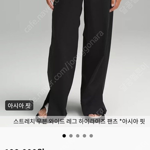 룰루레몬 스트레치 우븐 와이드 HR 팬츠 아시아핏 M