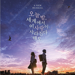 뮤지컬 <오세이사> 서울공연 윤소호/김인성/이준/장민제/솔빈 연석 할인 판매