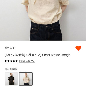 레이스 블라우스