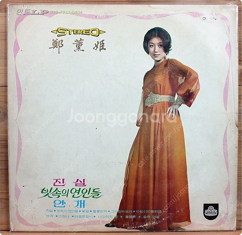가요LP 1972년대 음반 12종 판매 정훈희 김상희 ...--0