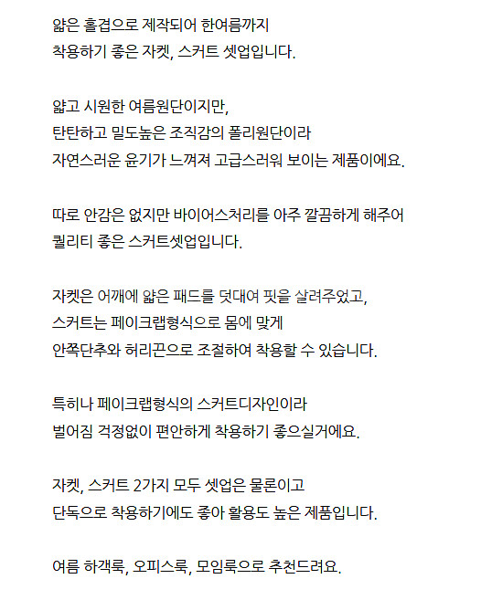 [새상품] g스튜디오, 타하리 등 여름정장세트, 66--2