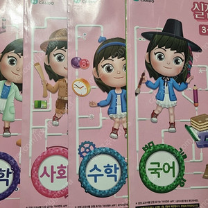 (교원) 빨간펜 아이캔두 학습지 3-1 (미사용)