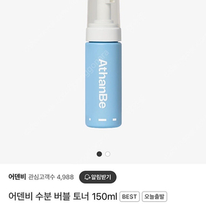 어덴비 묘정 버블토너