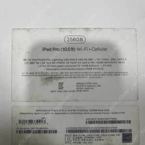 아이패드 프로 10.5 256gb 셀룰러 핑크 + 애플펜슬(인하)