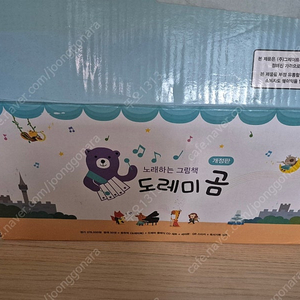 세이펜 가능한 도레미곰 개정판