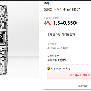 GUCCI 여성 시계 YA128507 다이아