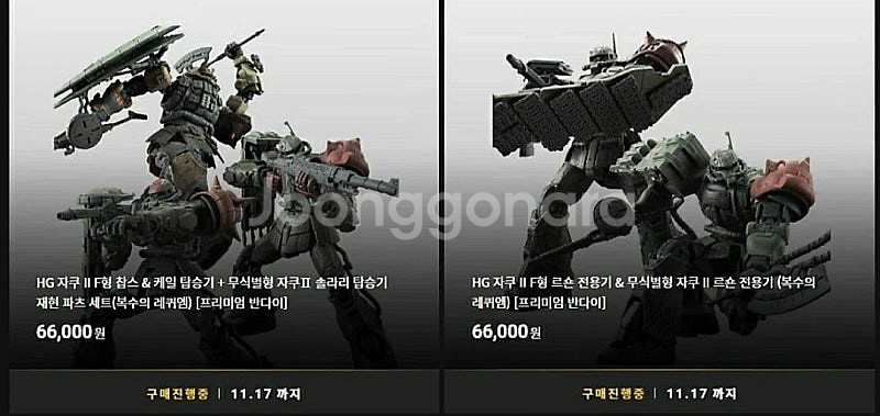 건담 복수의 레퀴엠 복퀴엠 HG 발매 풀셋트 자쿠,건프...--2