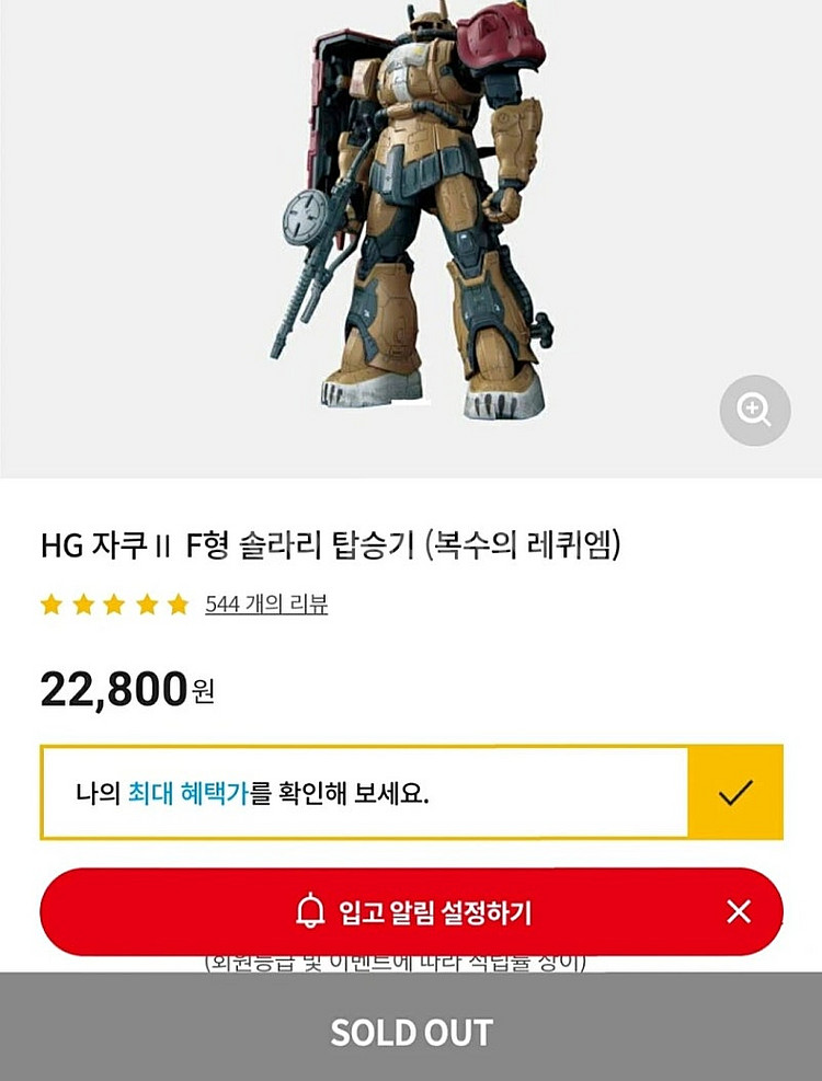 건담 복수의 레퀴엠 복퀴엠 HG 발매 풀셋트 자쿠,건프...--3