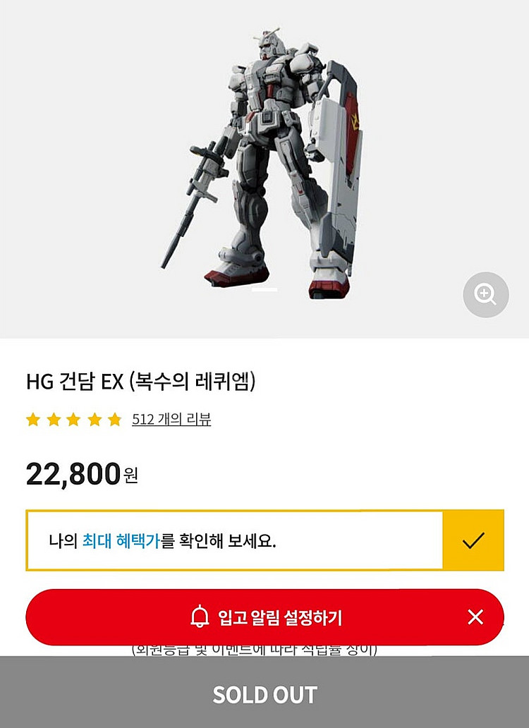 건담 복수의 레퀴엠 복퀴엠 HG 발매 풀셋트 자쿠,건프...--0