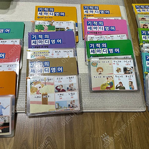 기적의 세마디 영어 12권