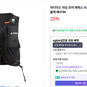 아디다스 테렉스 트레인 베스트 5L