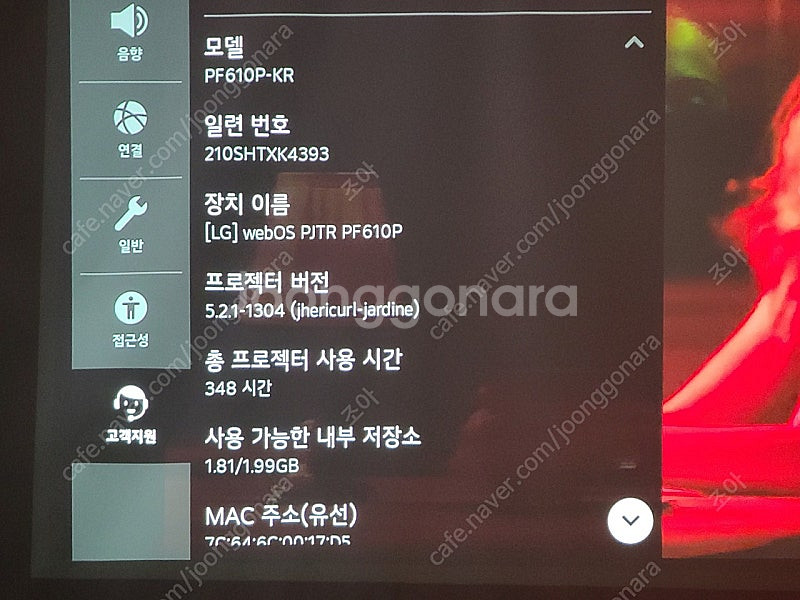 lg 시네빔 pf610p 빔프로젝터--4
