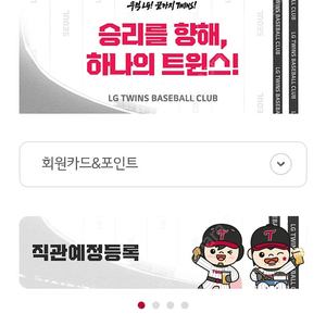 6월 21일 잠실 엘지 두산 1루 외야 총4자리