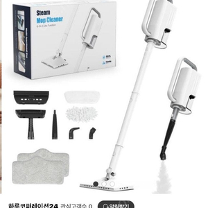 가정용스팀청소기 Teendow SC-05(테스트만)