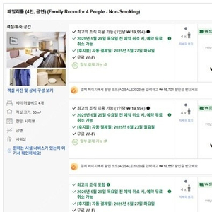 삿포로 호텔 양도 (4인 패밀리룸)/ 6.26~29/ 마이스테이 삿포로 아스펜