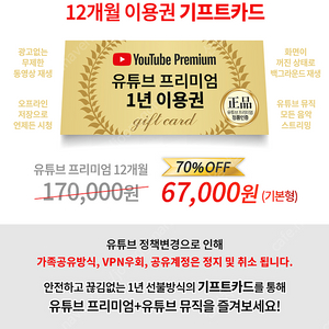 유튜브 프리미엄 가족공유X