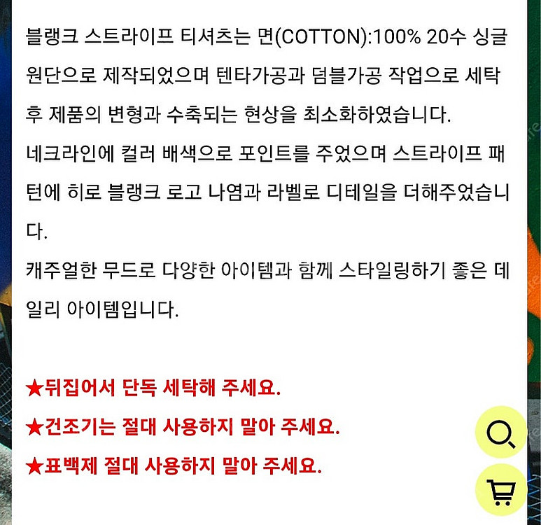히로 블랭크 스트라이프 티셔츠-블루 170 새상품--6