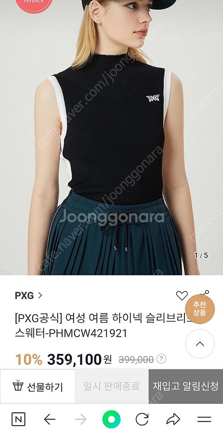 가격내림) PXG 정품 슬리브리스 니트 S--1
