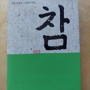 책/ 기적의 사과. 등