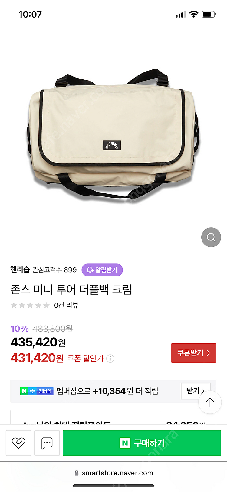 존스 Jones 미니 투어 더플백 (보스톤백) 크림--0