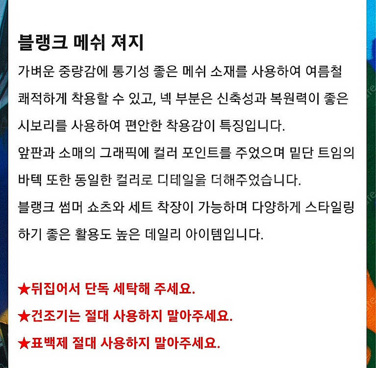 히로 블랭크 메쉬져지-블랙170사이즈--6