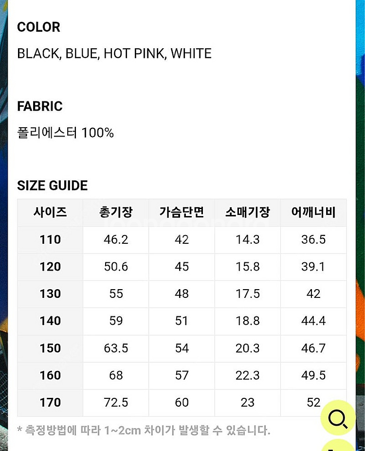 히로 블랭크 메쉬져지-블랙170사이즈--7
