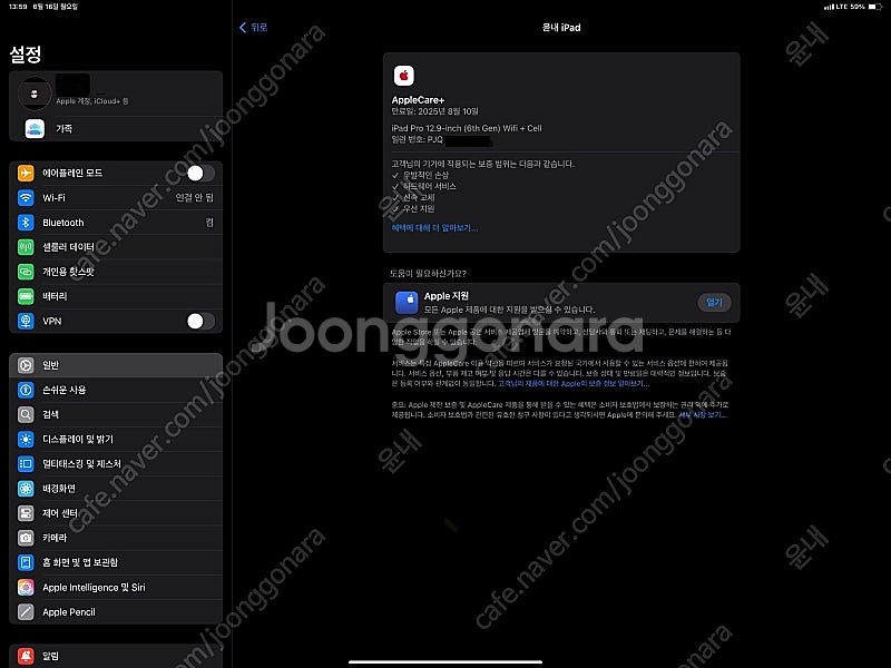 아이패드 프로 12.9형 6세대 셀룰러 판매(애케플 O...--3
