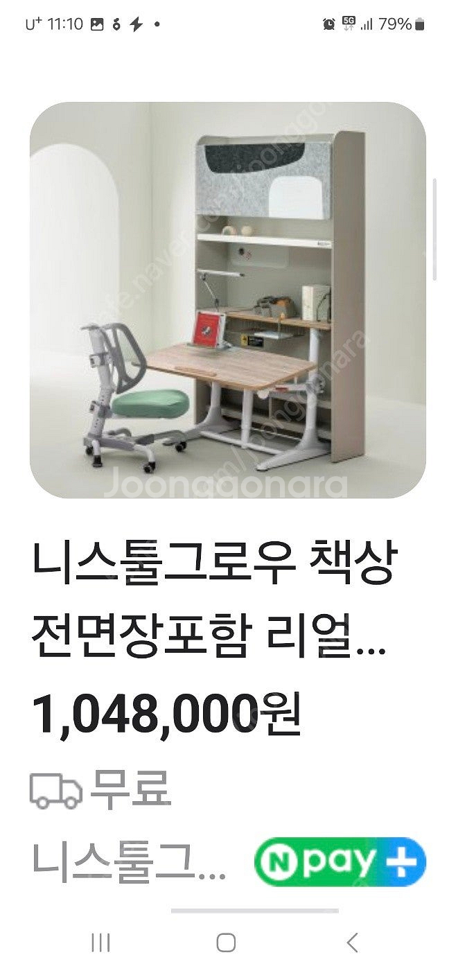 시몬스침대 니스툴그로우책상--2