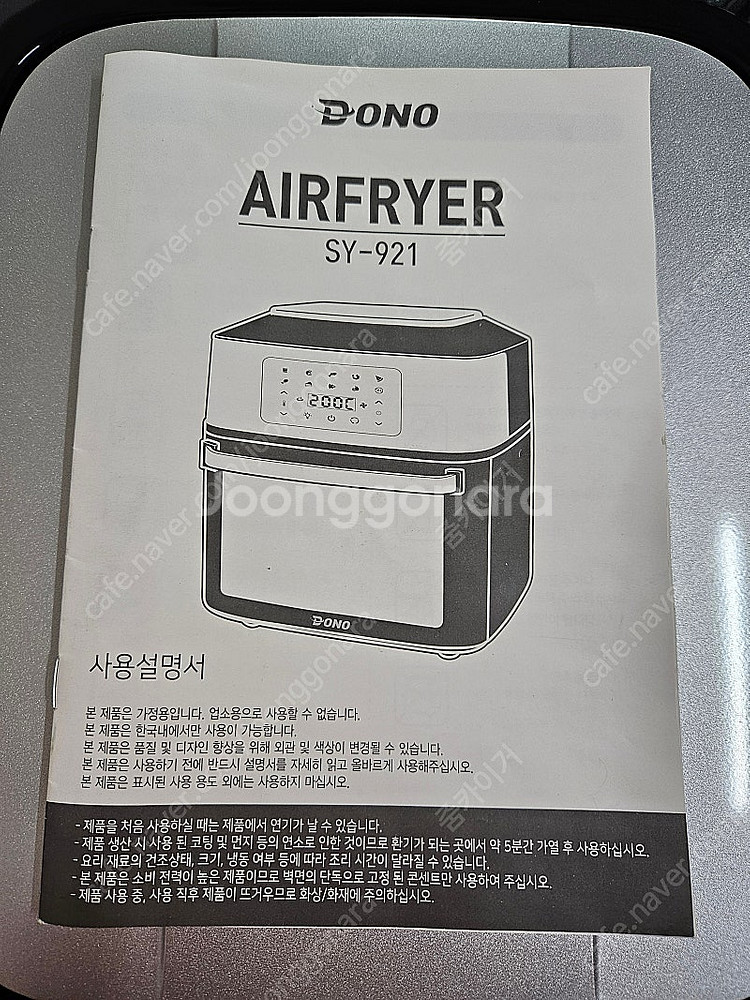 [새상품] 도노 에어프라이어 오븐기기--1
