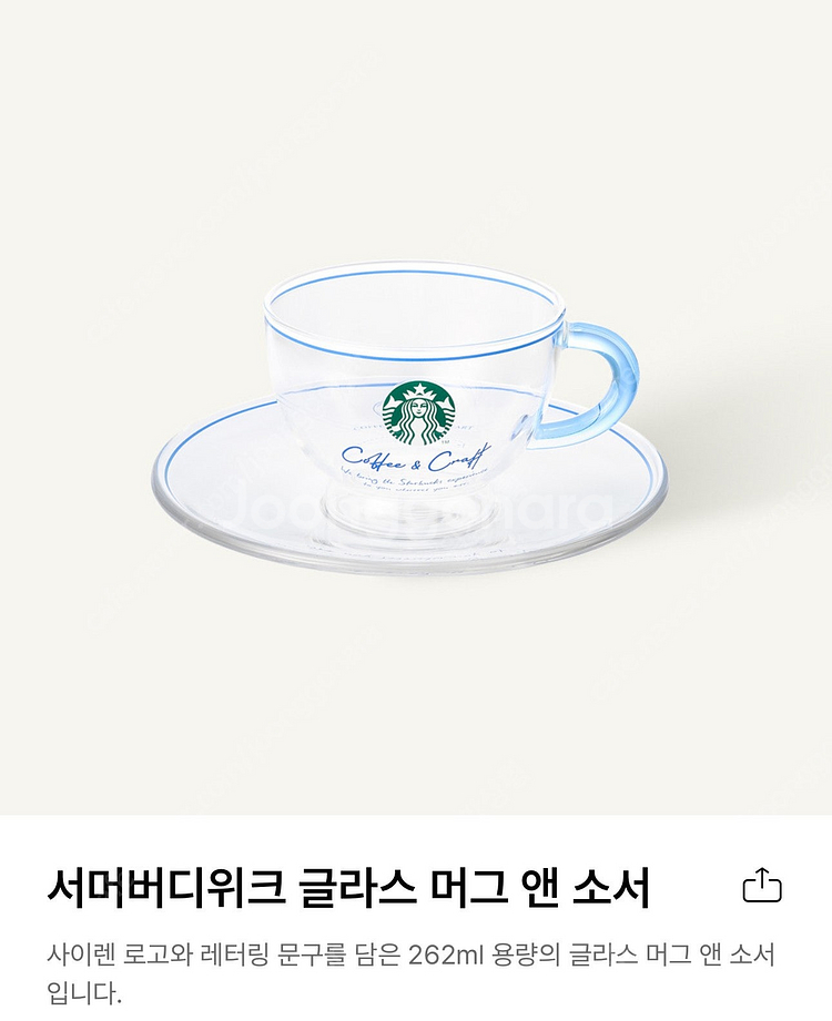 스타벅스 사이렌 소프트 쿨러 보냉백 쿨링백 서머버디위크...--1