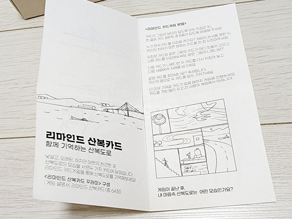 부산 마그넷, 부산 산복도로 여행 굿즈(산복카드), 행...--4