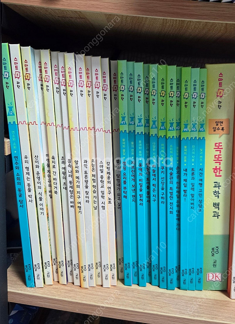 스마트통 과학--0