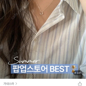 가내스라 바스 스트라이프 셔츠