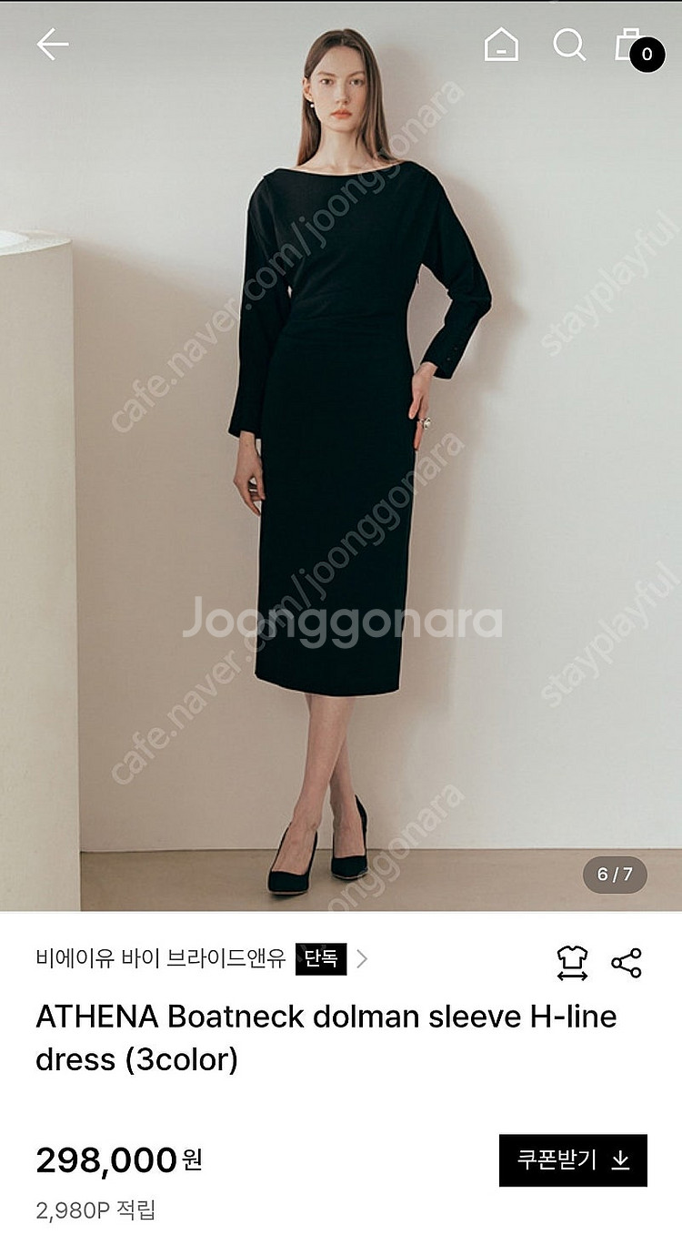 브라이드앤유 아테나 원피스(블랙)--1