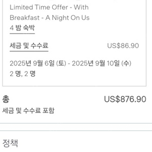 괌 두짓타니 4박 양도합니다. 9/6~9/10 (디럭스 오션프론트 트윈룸, 조식포함, 성인2 아동2)