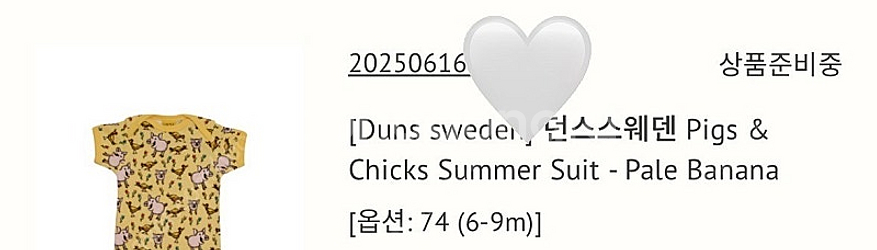 던스 노랑돼지 썸머슈트 74,80--0