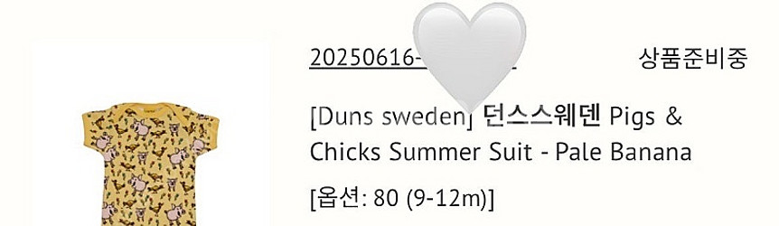 던스 노랑돼지 썸머슈트 74,80--1