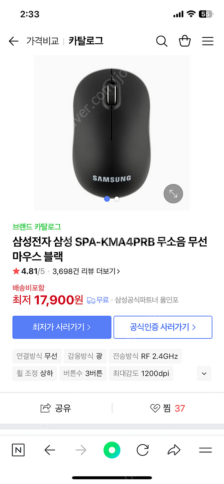 삼성 무소음 무선 마우스 블랙--0