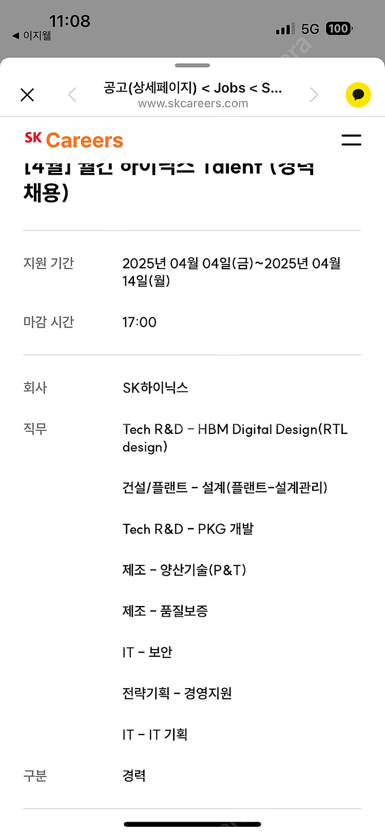 킨들 스크라이브 64 기가 제이드팝니다--1
