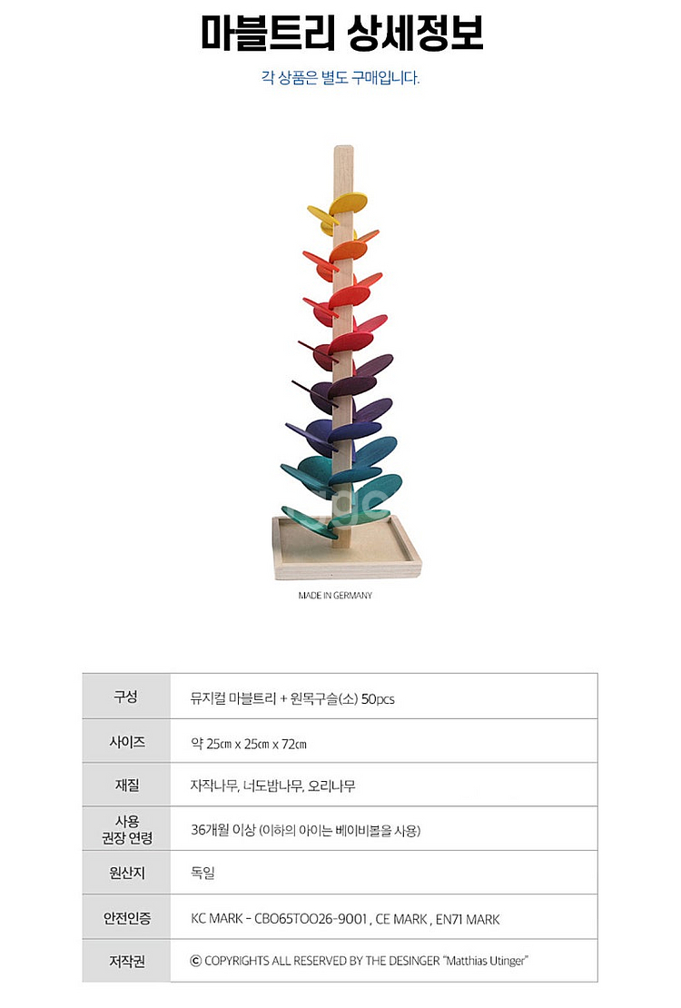 정토이즈 마블트리 정품 발도르프 72cm + 원목구슬--4
