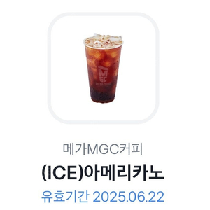 메가커피 아이스 아메리카노 1600원 판매