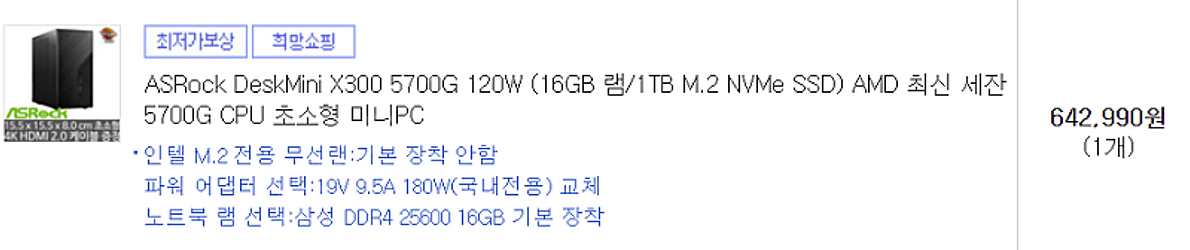 ASRock DeskMini X300 5700G 120...--0